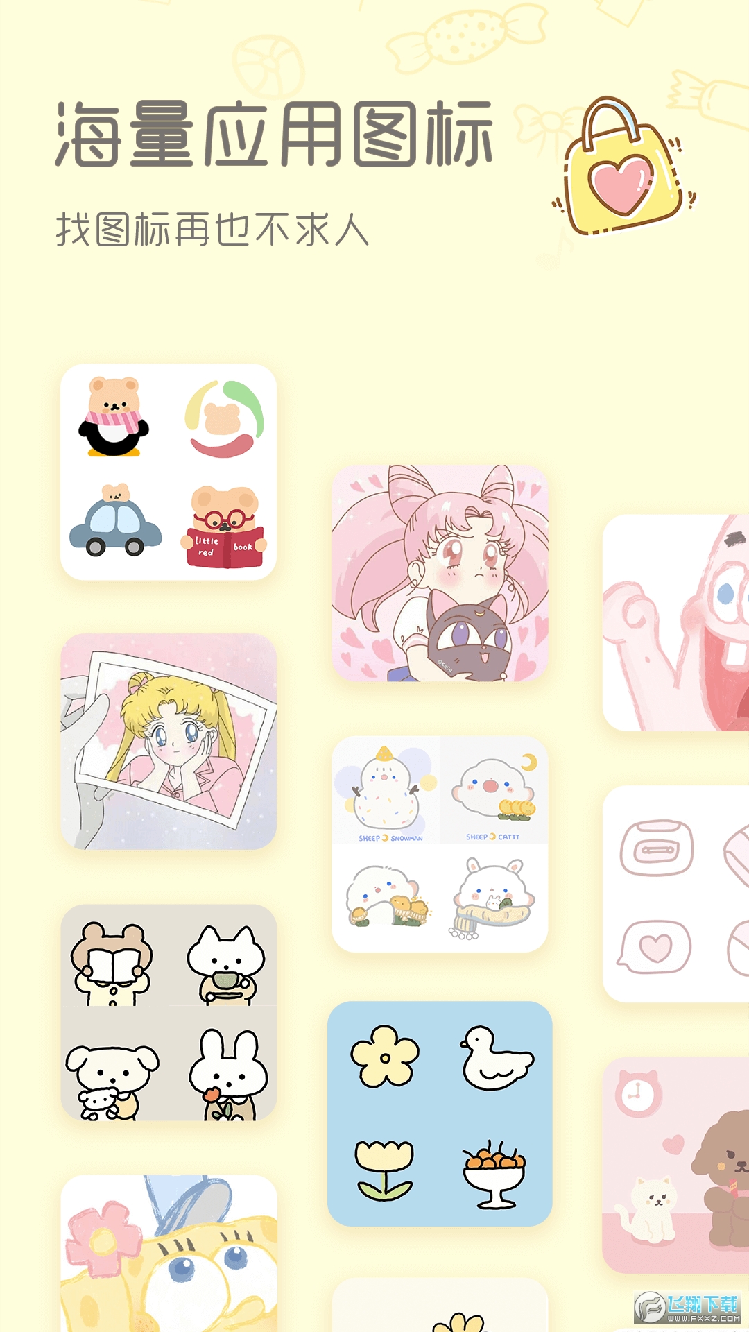 Sweetly安卓版