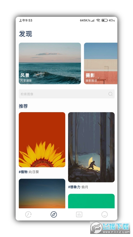 Niceimg壁纸