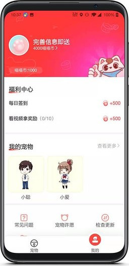 情侣桌面宠物app