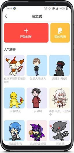 情侣桌面宠物app