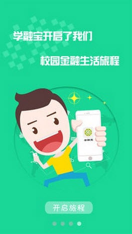学融宝安卓版