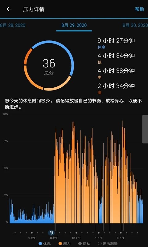 佳明手表连接手机软件(connect)