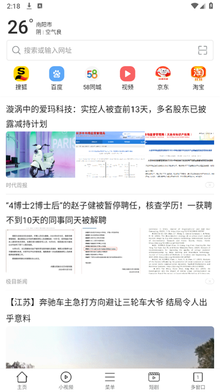 黑鲨浏览器2025最新版(shark browser)