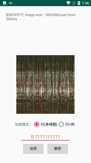 picencrypt图片混淆app安卓版