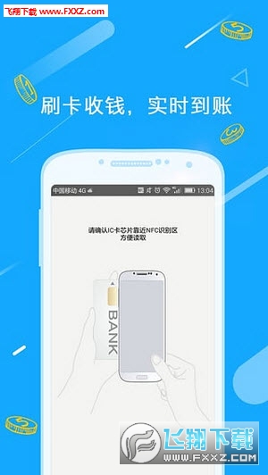 超级POS安卓版