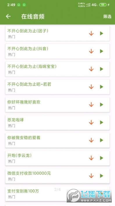 magisk面具最新版