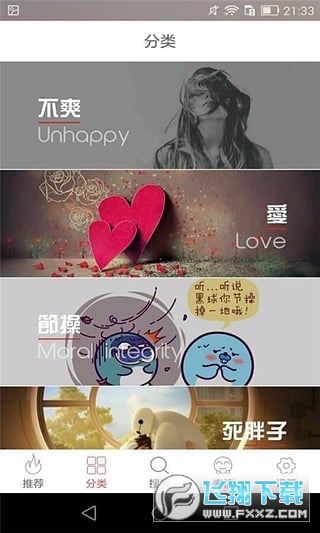 乐趣图软件官方版