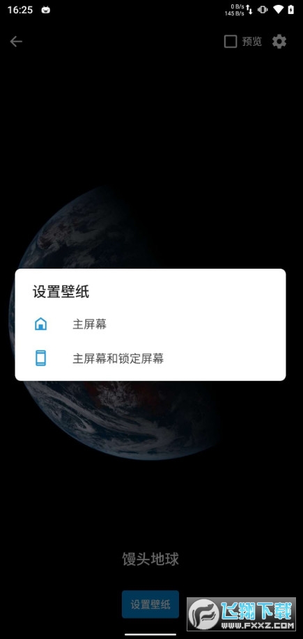 馒头地球手机壁纸