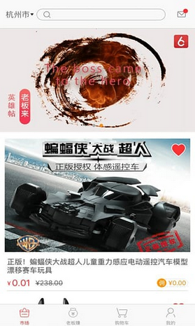老板来安卓版
