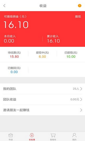 老板来安卓版