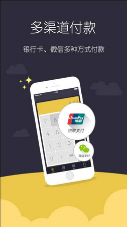 易款宝安卓版
