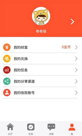触享安卓版