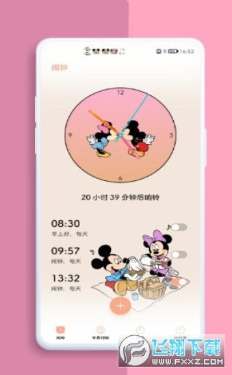 华为手机Love米老鼠气泡微信版