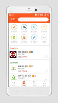 快捞app安卓版