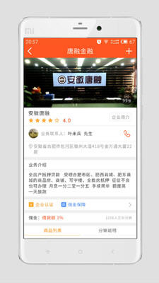 快捞app安卓版