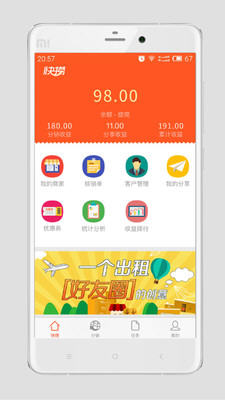快捞app安卓版