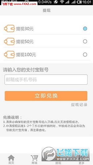 淘钱安卓版