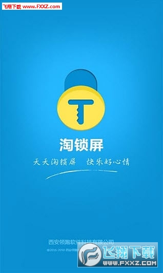 淘锁屏安卓版