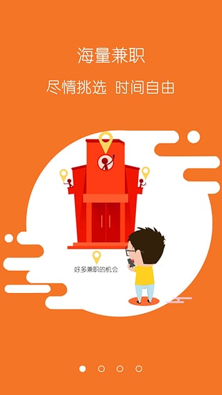 返利兼职安卓版
