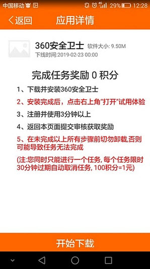 零花钱安卓版