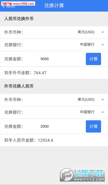 外币哪儿换安卓版