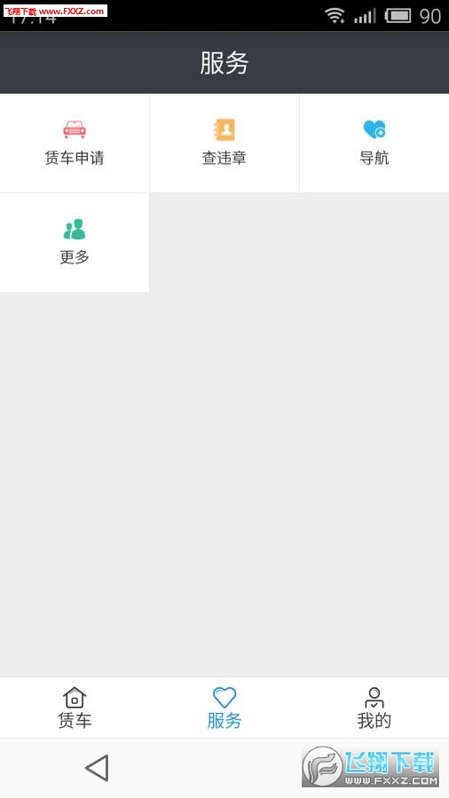 白龙马安卓版