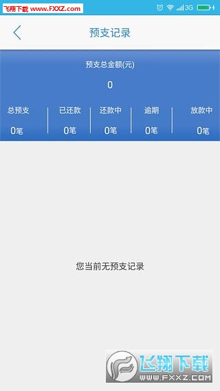 开薪点安卓版