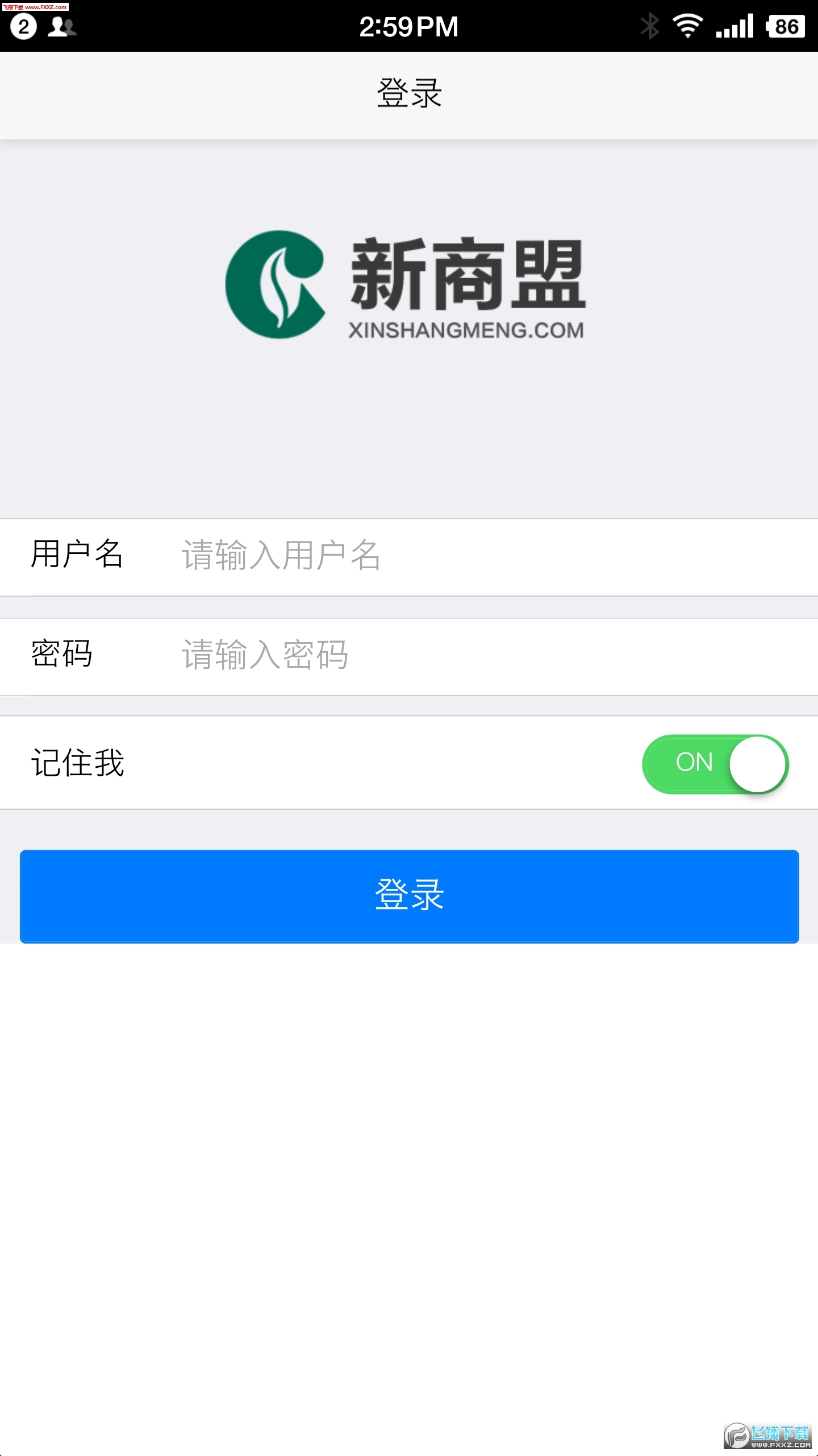 手机新商盟订烟app