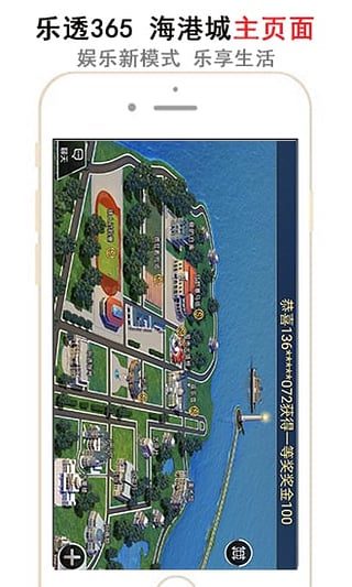 乐透365安卓版