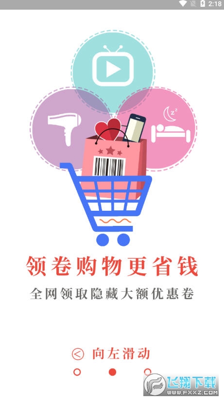 云省优品网购省钱神器