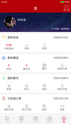 邮钱城安卓版