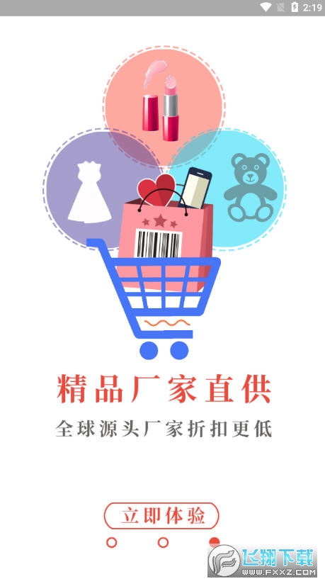 云省优品网购省钱神器