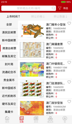 邮钱城安卓版
