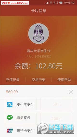 卡卡充安卓版