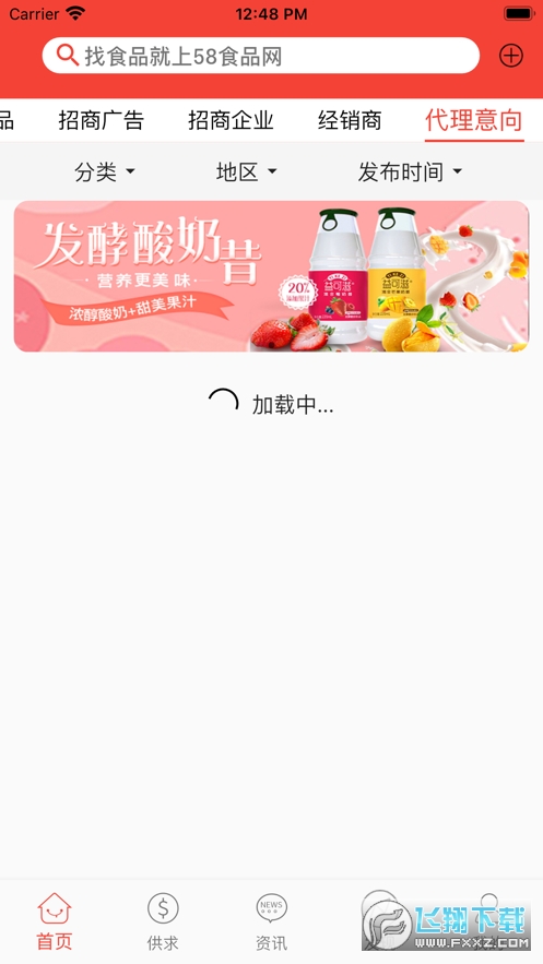 58食品网app安卓版