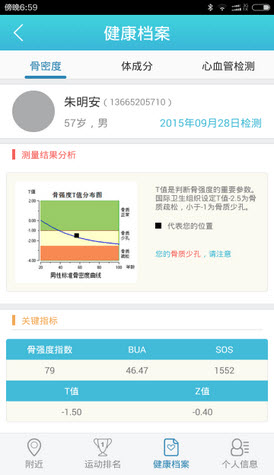 全民智道安卓版