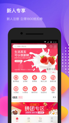 合美惠电商平台app最新版