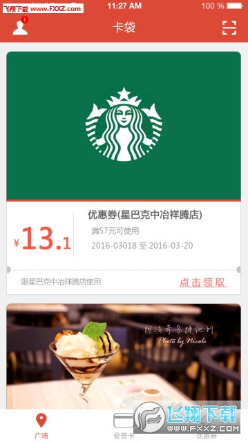 卡袋安卓版