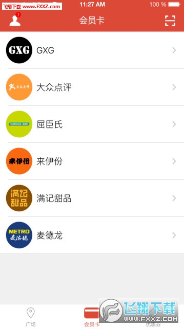 卡袋安卓版