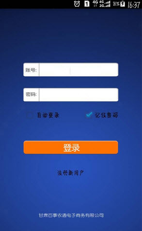 百付通安卓版
