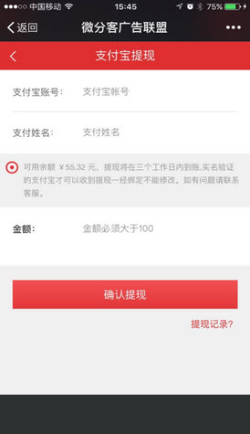 微分客安卓版