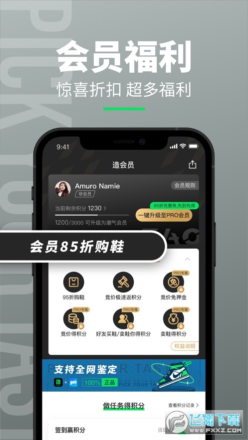造app安卓版