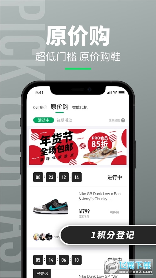 造app安卓版