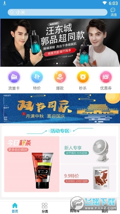 梦龙严选app手机版