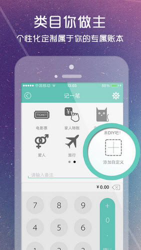 露米记账