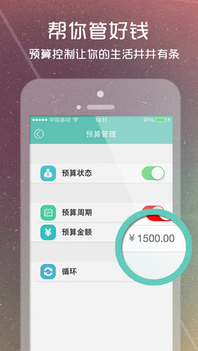 露米记账