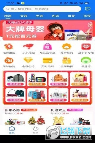 农城之约安卓版