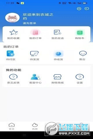 农城之约安卓版