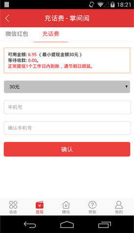 掌间阅安卓版