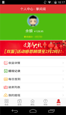 掌间阅安卓版